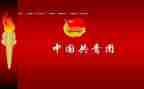 7.2团课心得体会推荐7篇