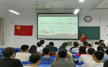 团日会心得体会优质6篇