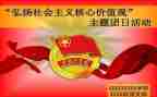 团日活动的心得推荐7篇