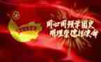 团史的心得体会8篇
