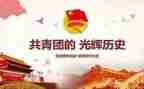 学兵团史心得体会6篇