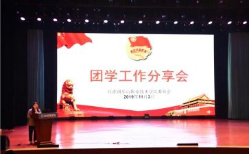 群团委工作计划推荐6篇