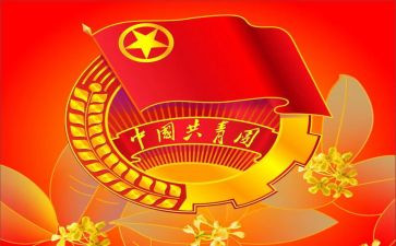 学校院团委工作计划最新5篇