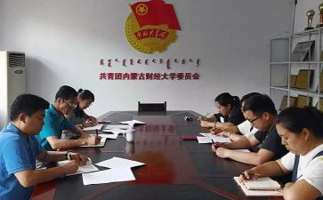 高校团委工作总结范文6篇