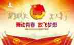 群团委工作计划最新6篇