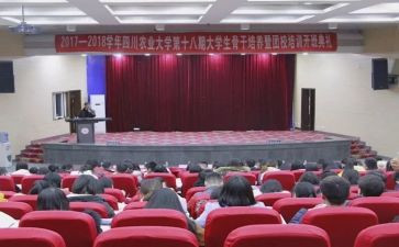 分团校培训心得体会5篇