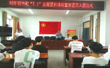 团组织活动总结优质8篇