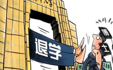 大一退学生会申请书6篇