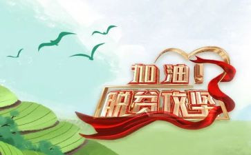 对脱贫的心得体会6篇