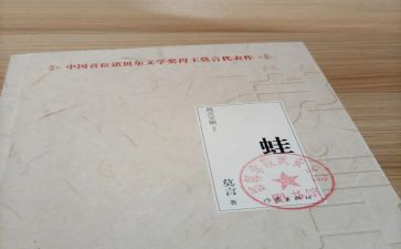 蛙来哒培训总结参考6篇