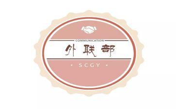 外联部长述职报告5篇