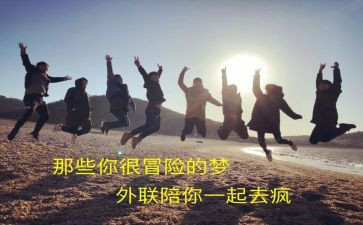 社团外联部的工作总结6篇