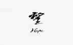 坚守希望的作文7篇