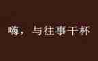 往事回忆类作文参考7篇