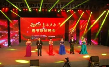 晚会活动方案推荐8篇