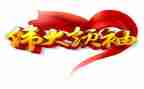 伟大母亲演讲稿5篇