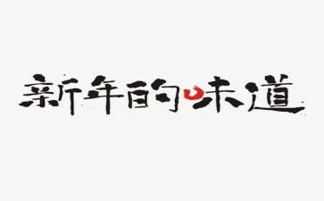 家乡味道800字作文7篇