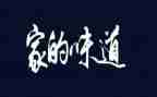 家乡味道作文800字作文5篇