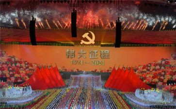 《伟大征程》心得体会5篇