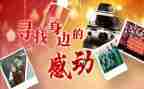 事迹感动心得体会5篇
