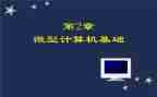 小学微机工作总结5篇