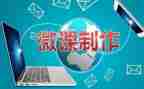 微课2.0心得体会通用6篇