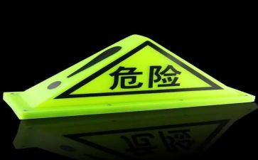 危险化学品工作总结5篇