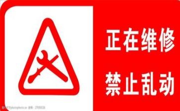维修总结报告6篇