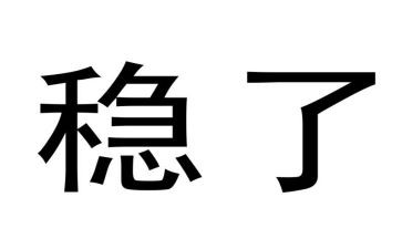 学校维稳工作总结7篇