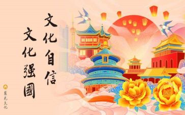 闽文化心得体会最新8篇