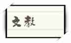二年级语文教学心得体会8篇