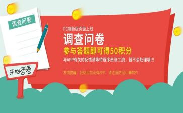就业问卷调查报告7篇