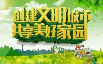 文明校园月活动总结6篇