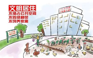 大学文明状况调查报告6篇
