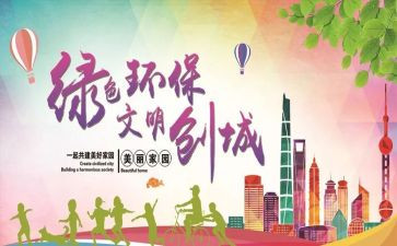 文明生产心得体会5篇