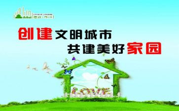 读《文明》心得体会优秀5篇
