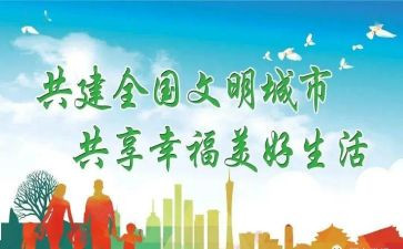 文明主题团演讲稿5篇