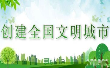 读《文明》心得体会8篇