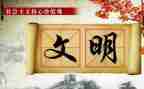 文明新风演讲稿优质6篇