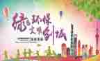 文明生产心得体会5篇