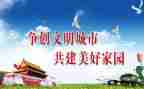 文明有礼事迹8篇