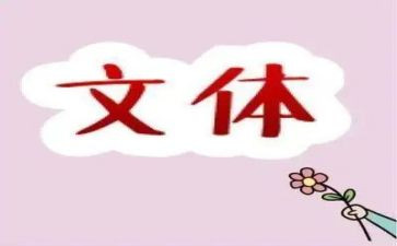 文体工作工作总结范文7篇