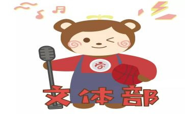 文体部10工作计划优秀8篇