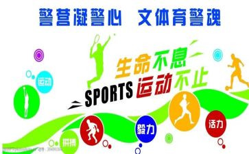 班级文体活动总结5篇