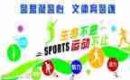 班级文体活动总结5篇