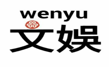 文娱部年工作计划8篇
