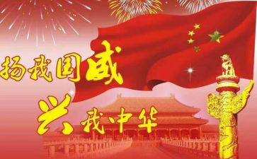 关于我的国的演讲稿参考6篇