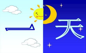 我的一天作文最新7篇