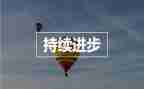 民族团结进步宣传月活动总结8篇