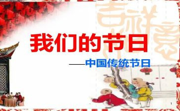 我们的节日重阳心得体会7篇
